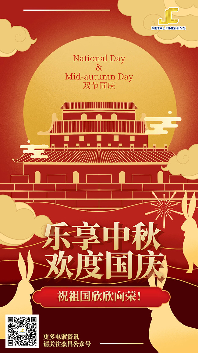 亿发(中国)祝您中秋国庆双节快乐！