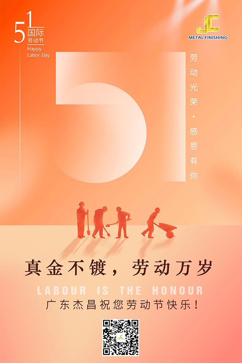 亿发(中国)祝您五一劳动节愉快！